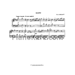 Ноты В. Моцарт - Марш ре мажор - предпросмотр