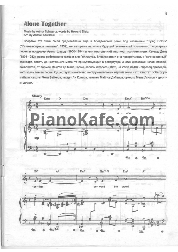 Ноты История популярной музыки. Книга третья "Night train" - PianoKafe.com