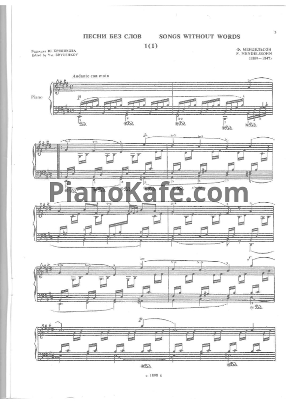 Ноты Феликс Мендельсон - Избранные фортепианные произведения. Тетрадь 1 - PianoKafe.com