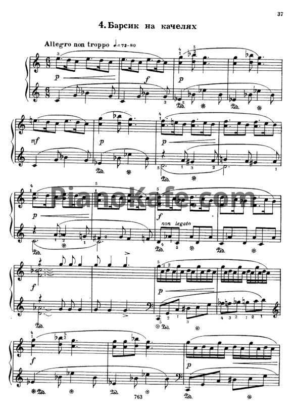 Ноты Арам Хачатурян - Барсик на качелях - PianoKafe.com