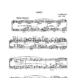 Ноты Самуил Майкапар - Канон соль минор (Соч. 16, №5) - предпросмотр