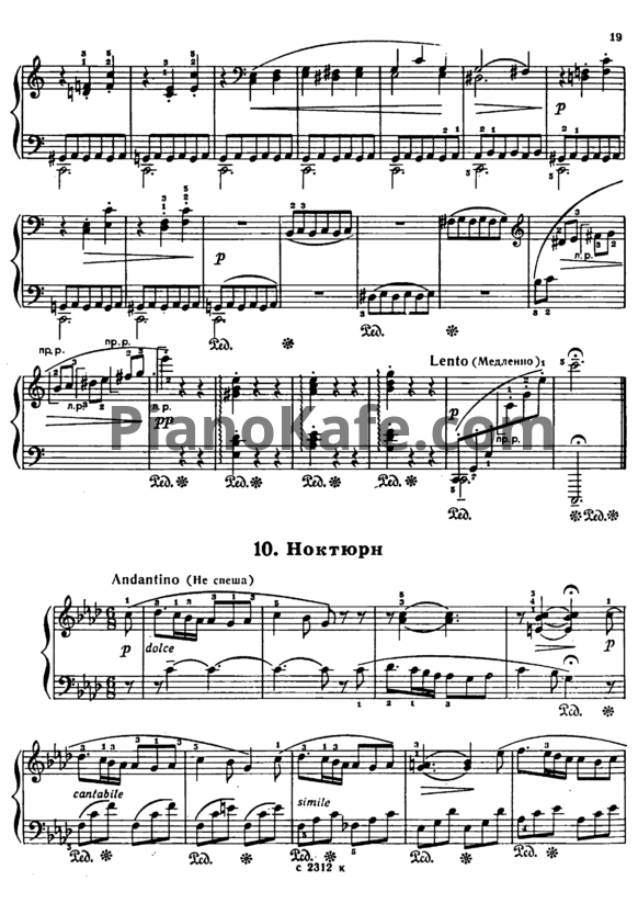 Ноты Самуил Майкапар - Ноктюрн - PianoKafe.com