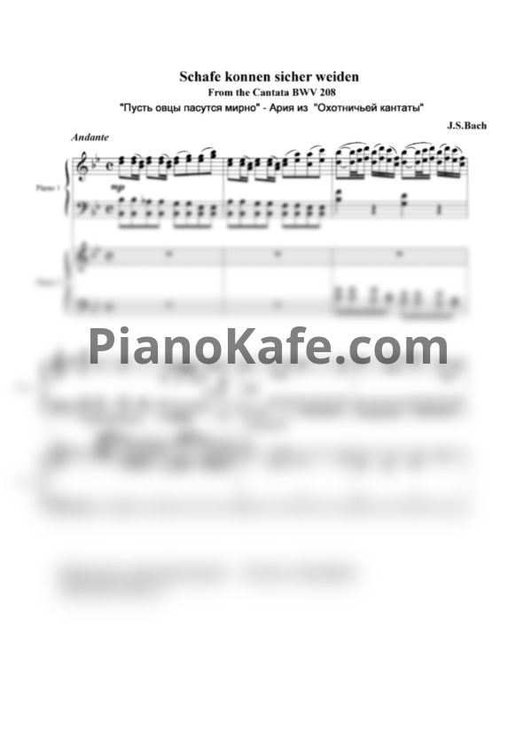 Ноты И. Бах - Пусть овцы пасутся мирно / Schafe können sicher weiden (для 2 фортепиано) - PianoKafe.com