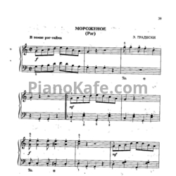 Ноты Э. Градески - Мороженое - предпросмотр