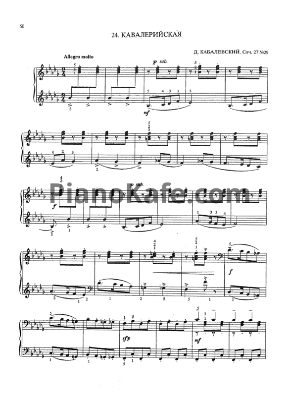 Ноты Дмитрий Кабалевский - Кавалерийская (Соч. 27, №29) - PianoKafe.com