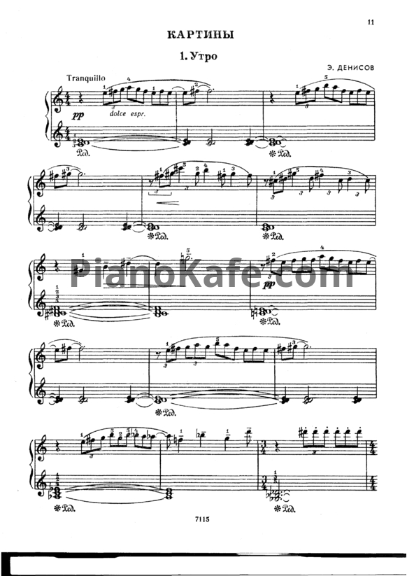 Ноты Эдисон Денисов - Картины для фортепиано - PianoKafe.com