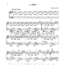 Ноты McCoy Tyner - Aisha (в обработке Юрий Маркина)