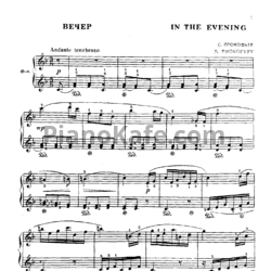 Ноты Сергей Прокофьев - Вечер - предпросмотр