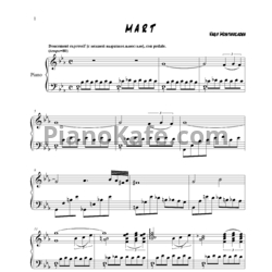 Ноты Вагиф Мустафазаде - Март - предпросмотр