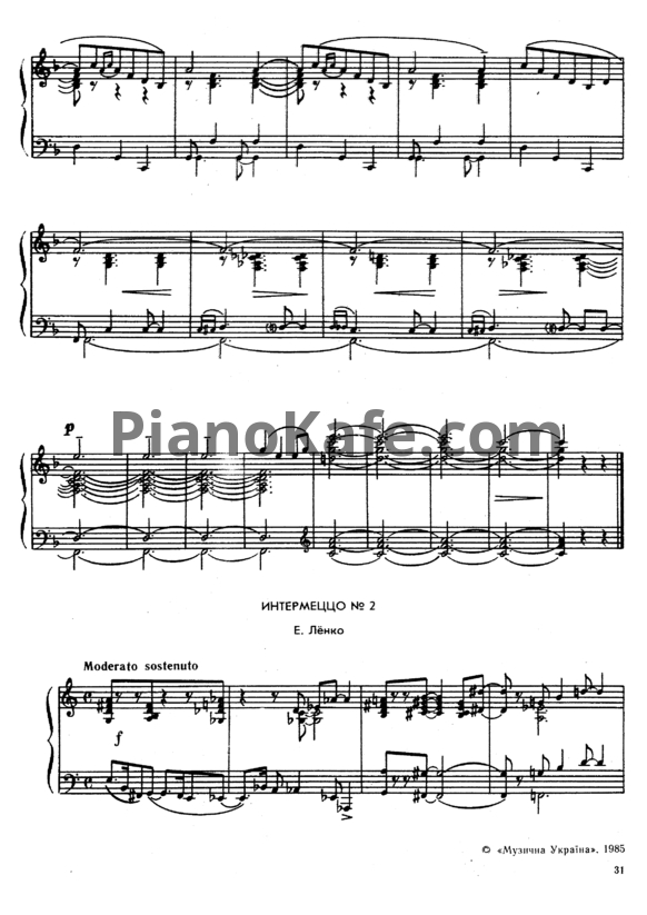 Ноты Е. Лёнко - Интермеццо №2 - PianoKafe.com