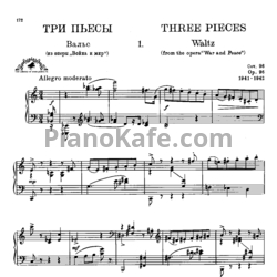 Ноты Сергей Прокофьев  - Три пьесы для фортепиано (Op. 96) - предпросмотр