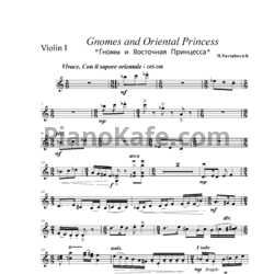 Ноты Дмитрий Явтухович - Гномы и восточная принцесса - предпросмотр