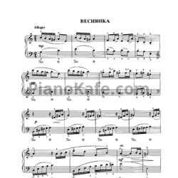 Ноты Юрий Щуровский - Веснянка - предпросмотр