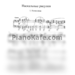 Ноты Татьяна Шалгинова - Сборник "Мир Наки" - предпросмотр