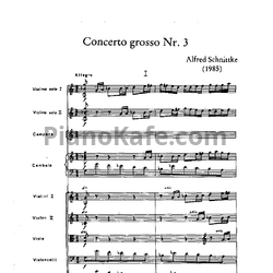 Ноты Альфред Шнитке - Concerto grosso №3 (Партитура) - предпросмотр