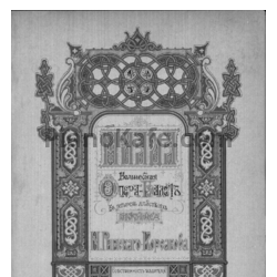 Ноты Н. Римский-Корсаков - Опера "Млада" - предпросмотр