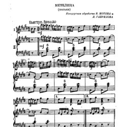 Ноты Л. Гаврилов, В. Мотов - Метелица (Полька) - предпросмотр