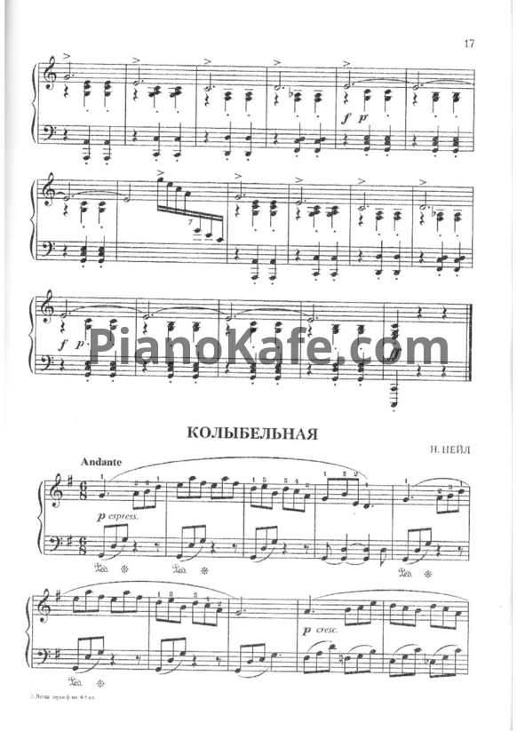 Ноты Н. Нейл - Колыбельная - PianoKafe.com