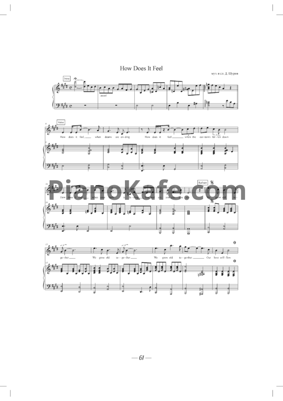 Ноты Pianoboy - How does it feel - PianoKafe.com