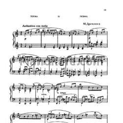 Ноты Н. Дремлюга - Поэма - предпросмотр