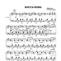 Ноты В. Власов - Босса-нова (Редакция С. Жуль) - предпросмотр