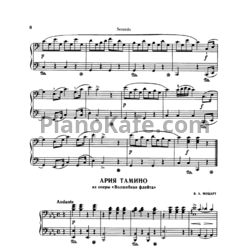 Ноты В. Моцарт - Ария Тамино (для 2 фортепиано) - предпросмотр