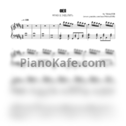 Ноты Miyagi & Эндшпиль - Фея - предпросмотр