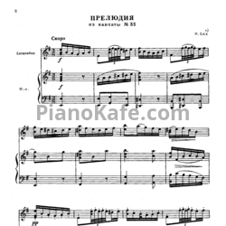 Ноты Педагогический репертуар балалаечника. Выпуск 1 - предпросмотр