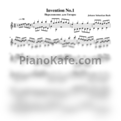 Ноты И. Бах - Инвенция №1 - предпросмотр