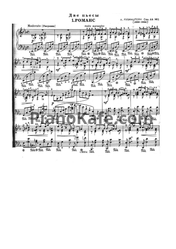 Ноты Антон Рубинштейн - Романс (Соч. 44, №1) - PianoKafe.com