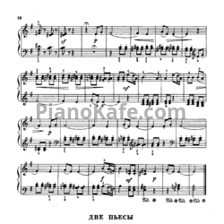 Ноты Е. Яхнина - Две пьесы - предпросмотр