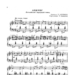 Ноты П. Акуленко - Ачкупс (Латвийский народный танец)