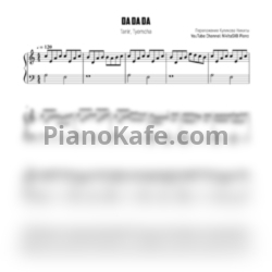 Ноты Tanir, Tyomcha - Da da da - предпросмотр