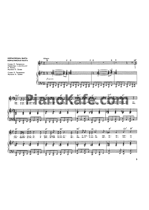 Ноты Музыкальная орбита. Выпуск 48 - PianoKafe.com