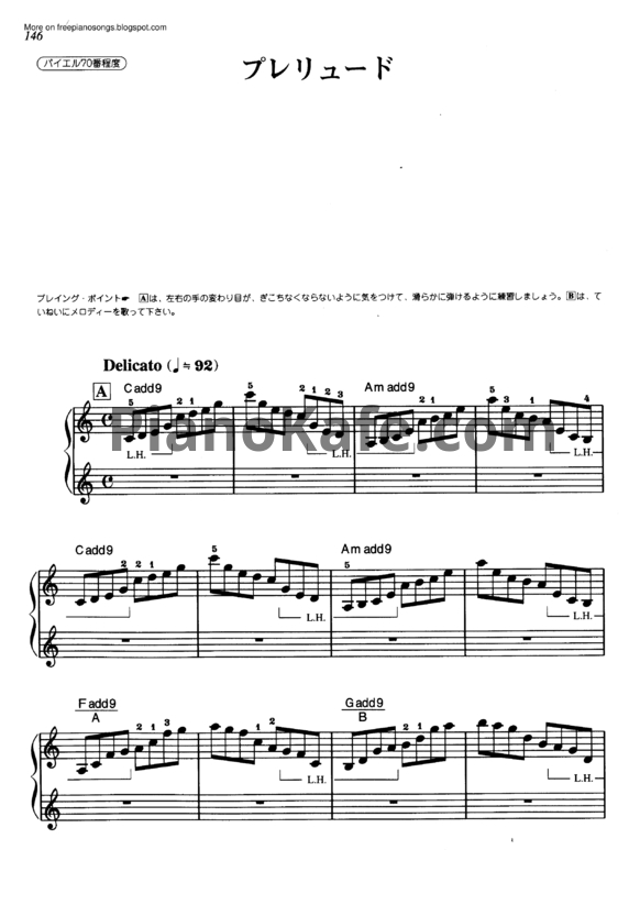 Ноты Nobou Uematsu - Prelude - PianoKafe.com