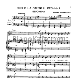 Ноты Александр Броневицкий - Вероника - предпросмотр