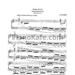 Ноты Фредерик Шопен - Этюд №12 "Революционный" (Фрагмент) - предпросмотр