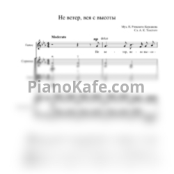 Ноты Н. Римский-Корсаков - Не ветер, вея с высоты (Партитура и партии) - предпросмотр