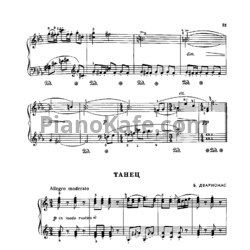Ноты Балис Дварионас - Танец - предпросмотр