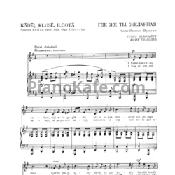 Ноты Ю. Глаголев - Две лирические песни