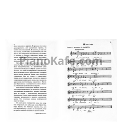 Ноты Юрий Визбор - Песни (1989) - предпросмотр