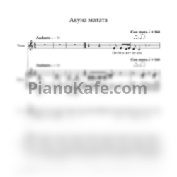 Ноты Михаил Хрусталев, Иван Моховиков - Акуна Матата - предпросмотр