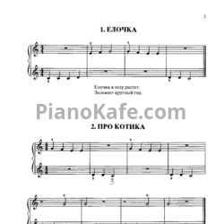 Ноты Альбом ученика-пианиста. Хрестоматия. Подготовительный класс - предпросмотр