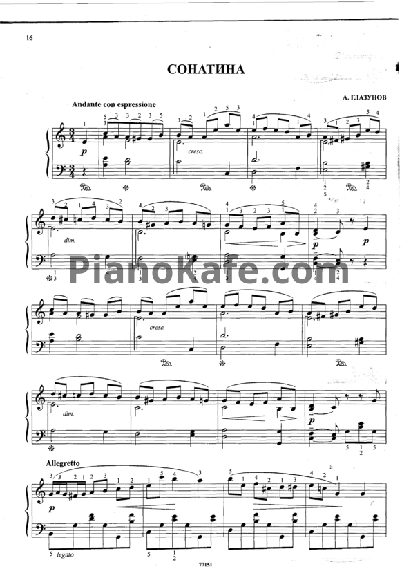Ноты Александр Глазунов - Сонатина - PianoKafe.com