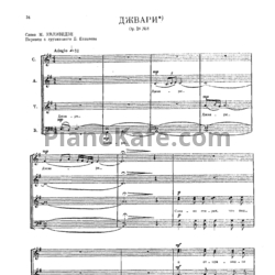 Ноты Мераб Парцхаладзе - Джвари (Op. 28 №8) - предпросмотр