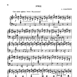 Ноты А. Судариков - Этюд