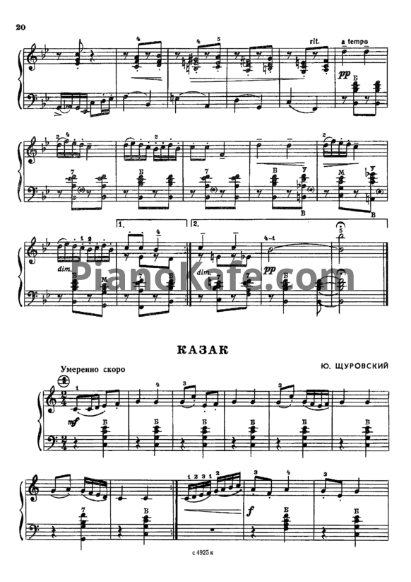 Ноты Ю. Щуровский - Казак - PianoKafe.com