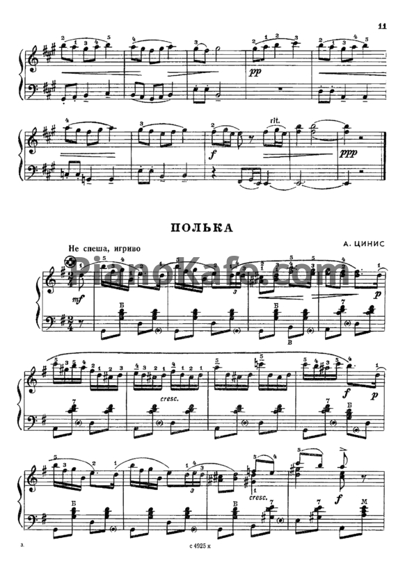 Ноты А. Цинис - Полька - PianoKafe.com