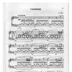 Ноты Ференц Лист - Утешение - предпросмотр