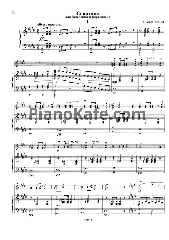 Ноты А. Афанасьев - Сонатина для балалайки и фортепиано - PianoKafe.com